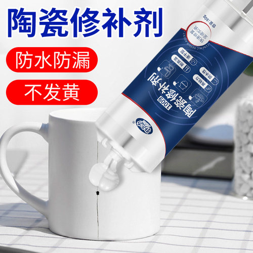 陶瓷修补剂瓷砖大理石修复胶水