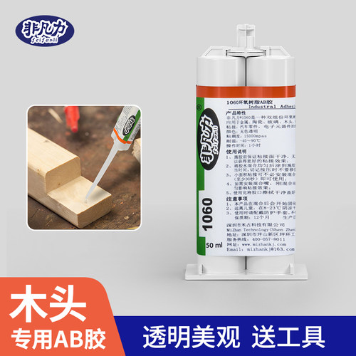 非凡力石材玉器pvc正品万能胶水