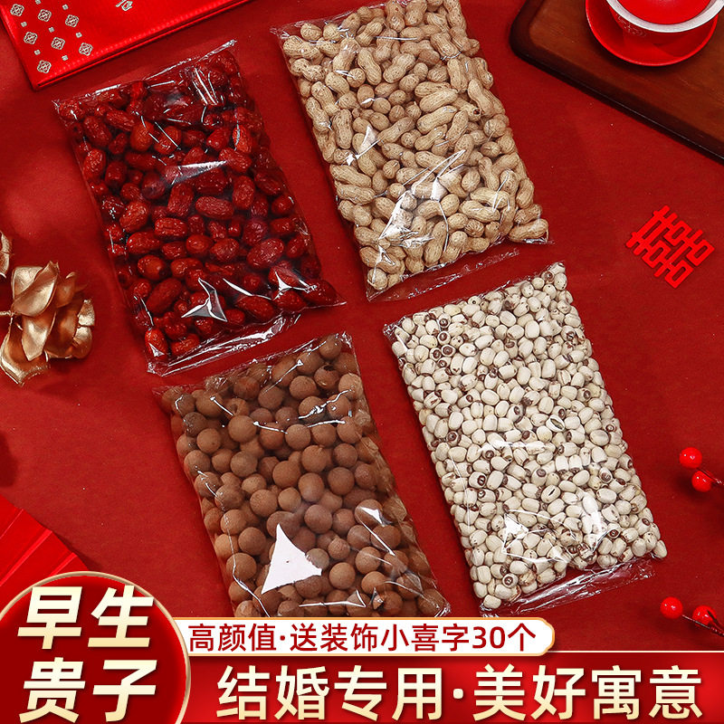 早生贵子干果组合红枣桂圆花生莲