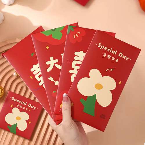 小清新结婚红包袋中式婚礼随礼