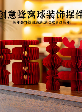 2025蛇年装饰品折纸福字新