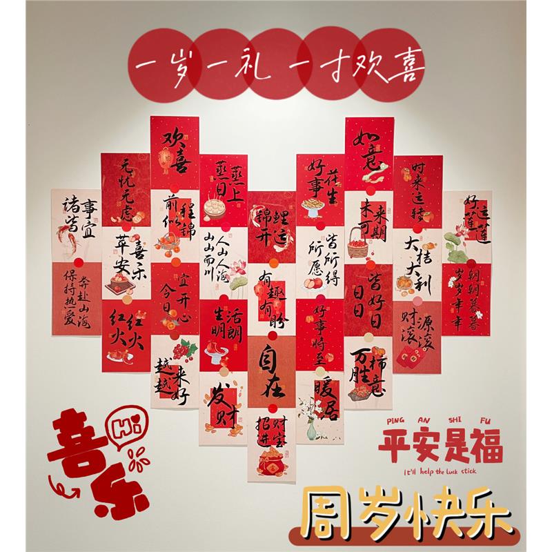 宝宝周岁礼抓周卡片墙贴套装