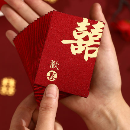 结婚专用迷你红包婚礼随份子接亲喜包堵门高档喜字婚庆用品利是封