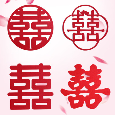 喜字结婚大号不干胶网红创意
