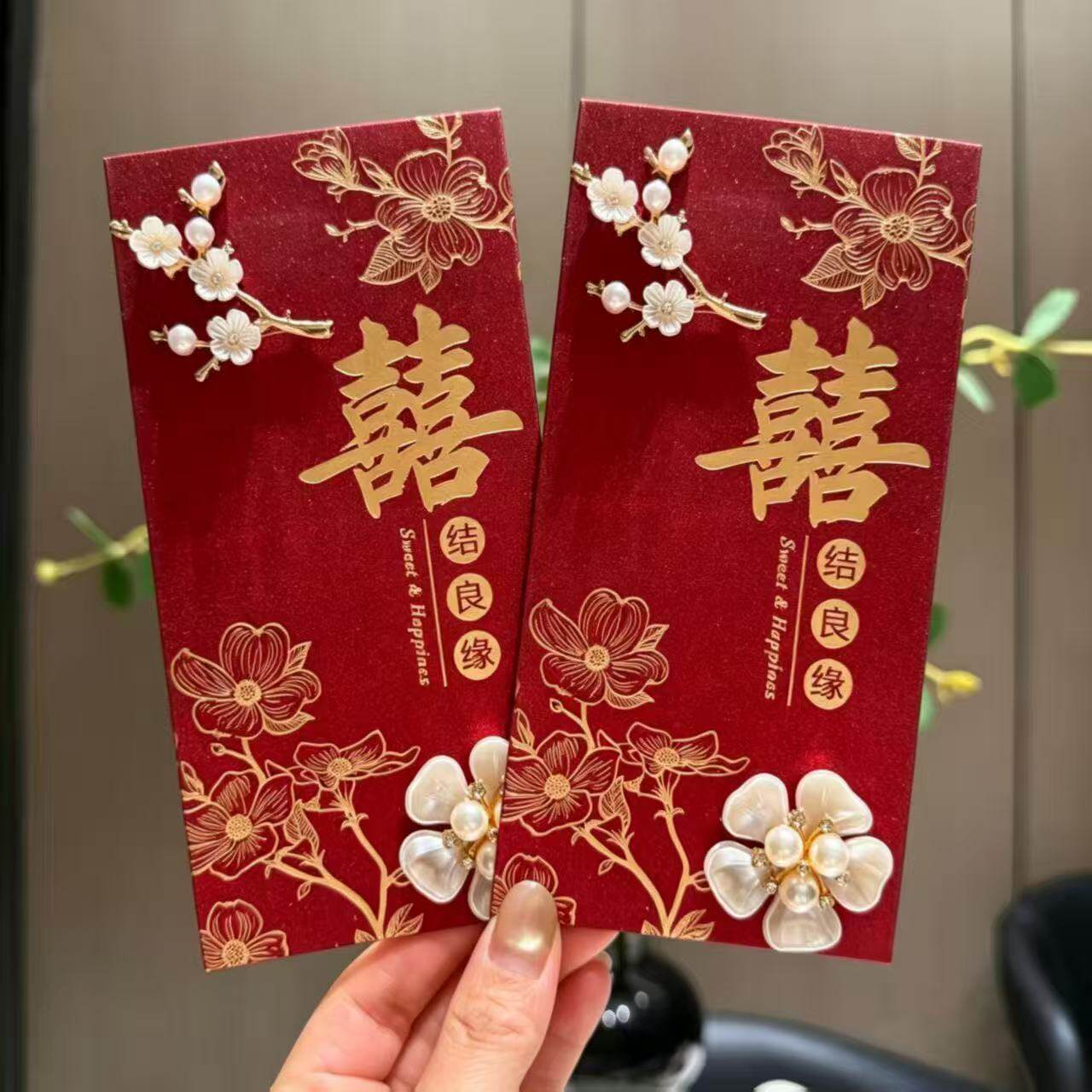 红包结婚专用新婚送闺蜜随份子钱