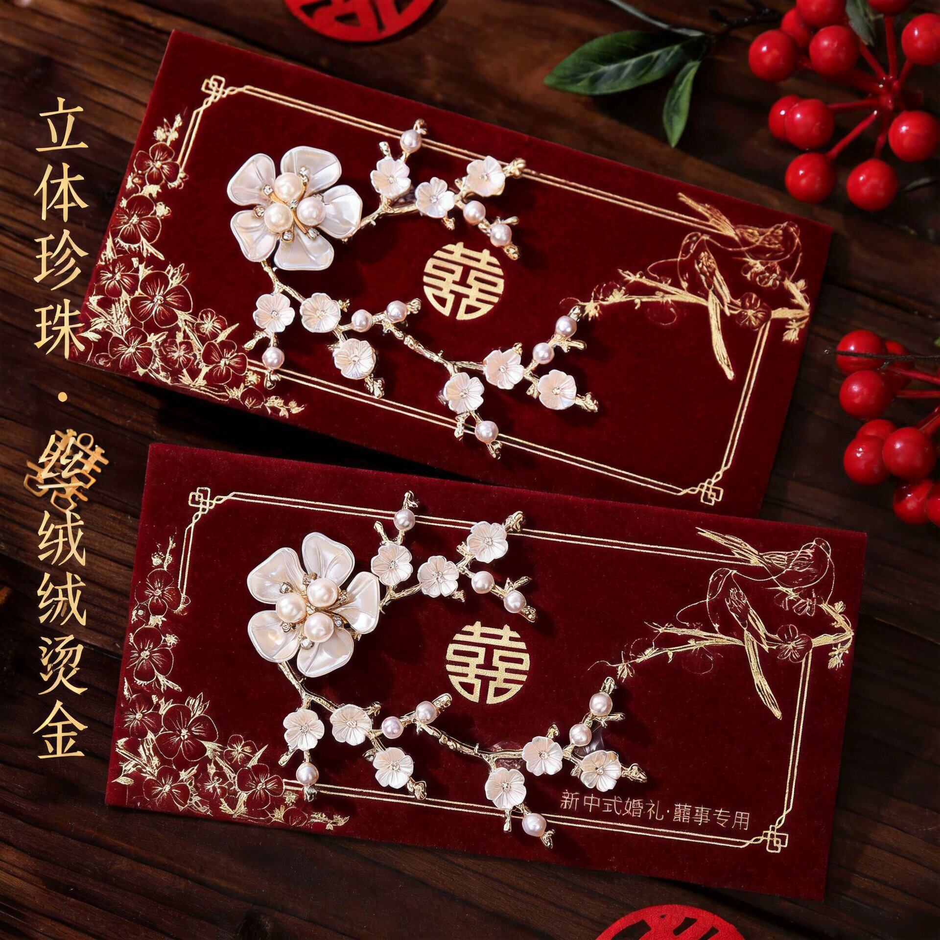 丝绒烫金婚礼改口费利是封