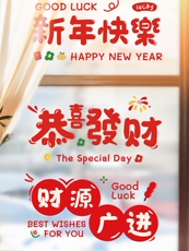 иероглиф "Счастье" 新年福字静电贴纸2024龙年装饰品窗花玻璃贴春节过年元旦布置用品