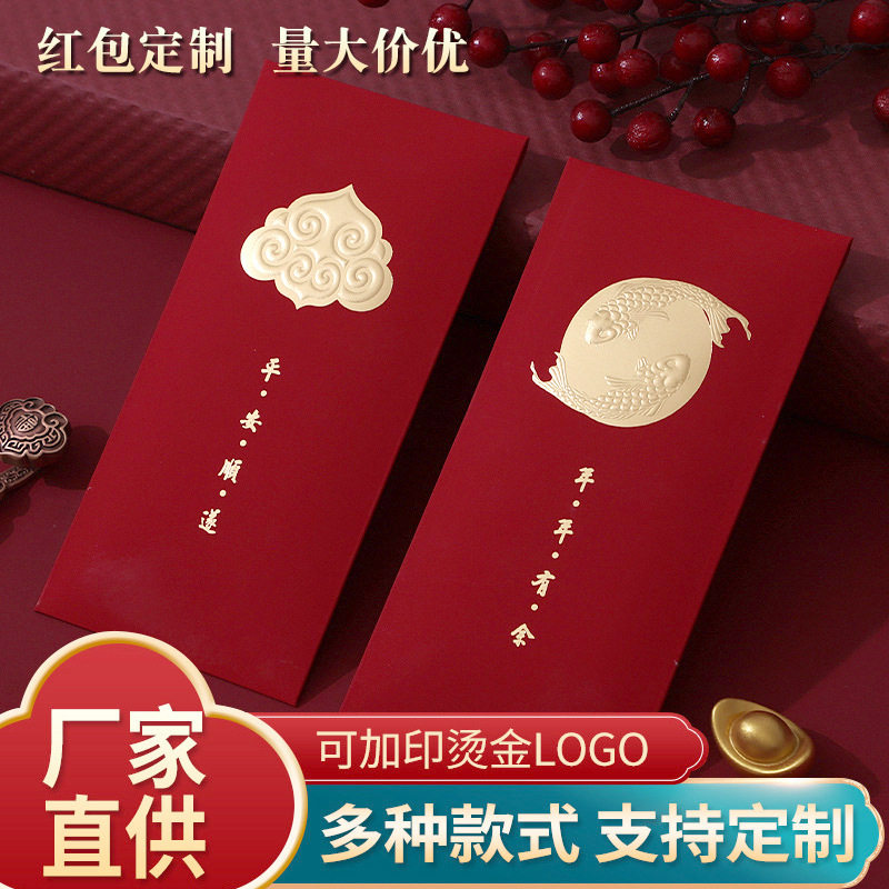 福袋新年红包新款创意烫金商务通