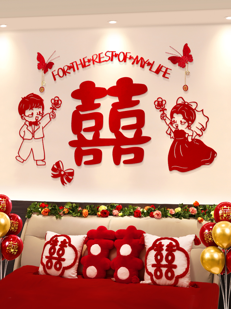 喜字床头拉花装饰新房结婚套装