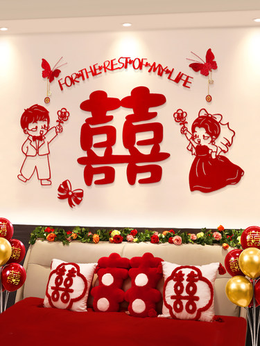 婚房布置喜字拉花套装