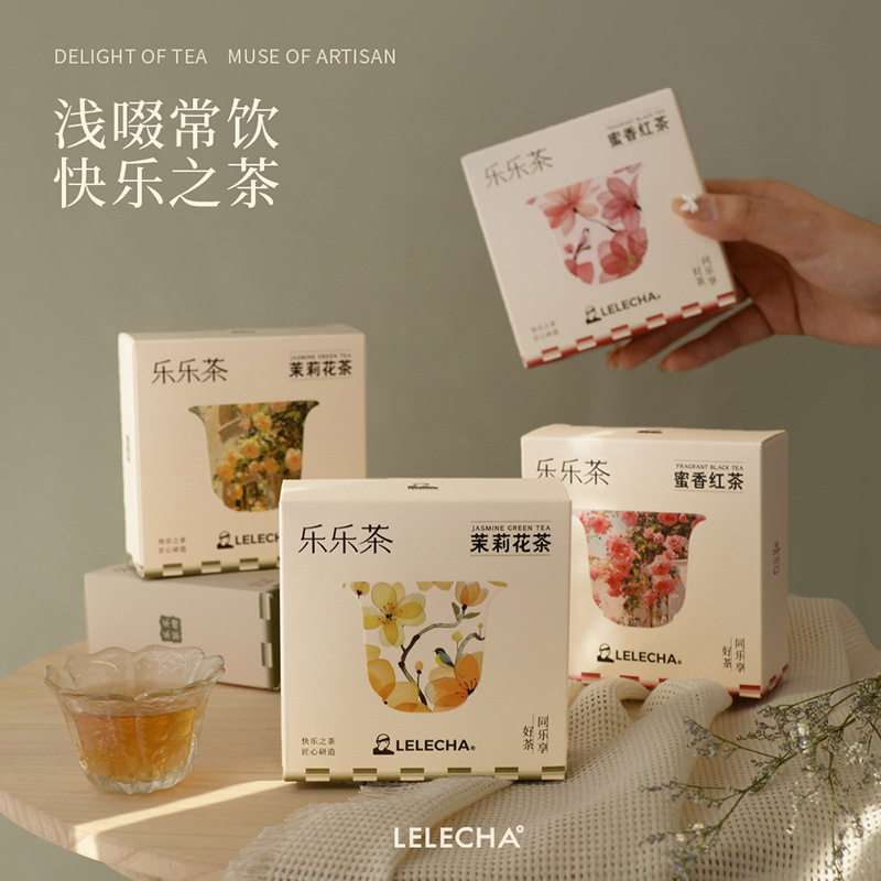 乐乐茶红茶茶包伴手礼回礼