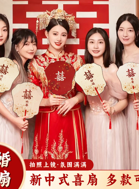 结婚伴娘团扇婚礼迎亲纸扇中式