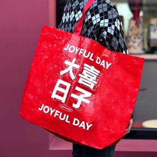 大喜日子手提编织袋购物礼品袋收纳加厚防水超大容量展会婚礼婚庆