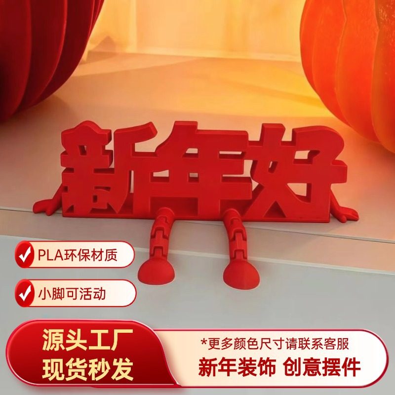2026新年装饰品福字摆件客厅玄关桌面家居新年氛围感场景布置装饰,家居饰品,装饰摆件,淘宝优惠券,粉丝福利购,淘宝优惠卷