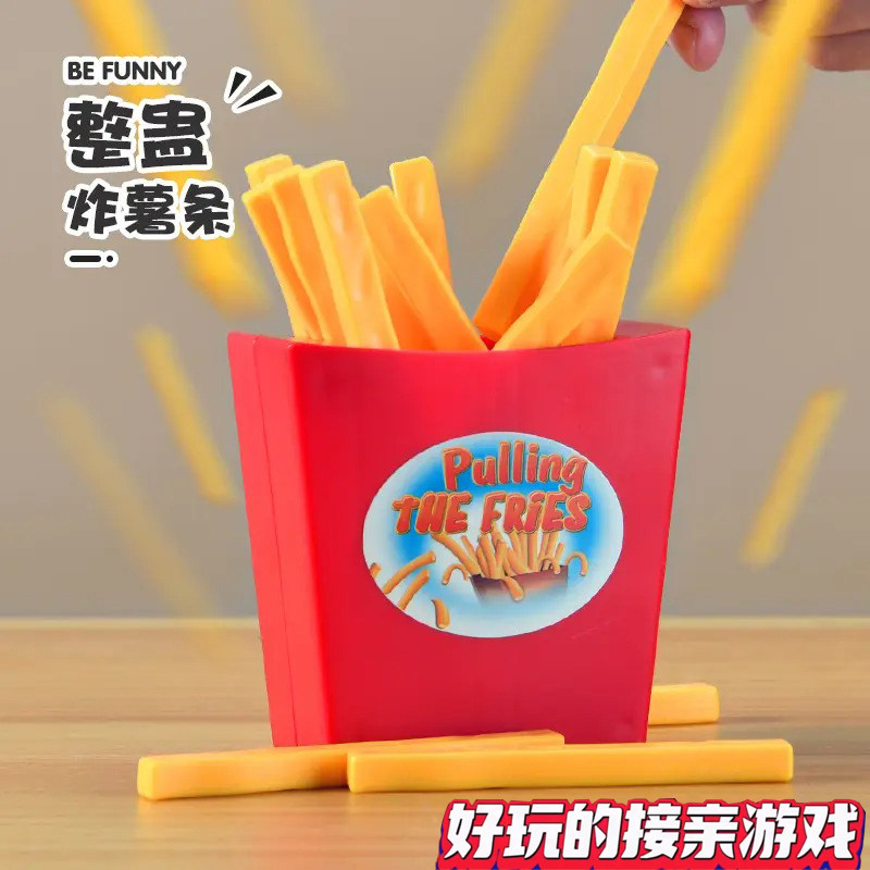 接亲游戏整蛊炸薯条趣味堵门道具