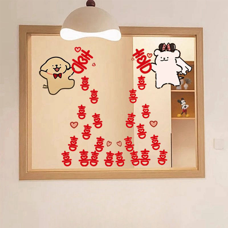 【网红同款】结婚礼喜字静电贴婚房布置装饰玻璃贴纸镜子窗户窗花,节庆用品/礼品,喜字/剪纸/贴纸,淘宝优惠券,粉丝福利购,淘宝优惠卷