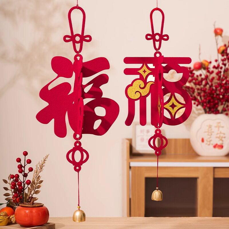 福字挂饰新年装饰挂件灯笼铃铛