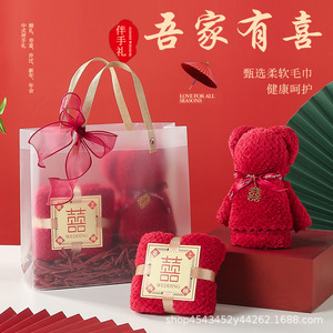 红色小熊婚庆回礼毛巾套装