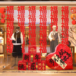 2026新年长条幅福字窗帘元旦装饰品过年商场背景墙布置春节拍照