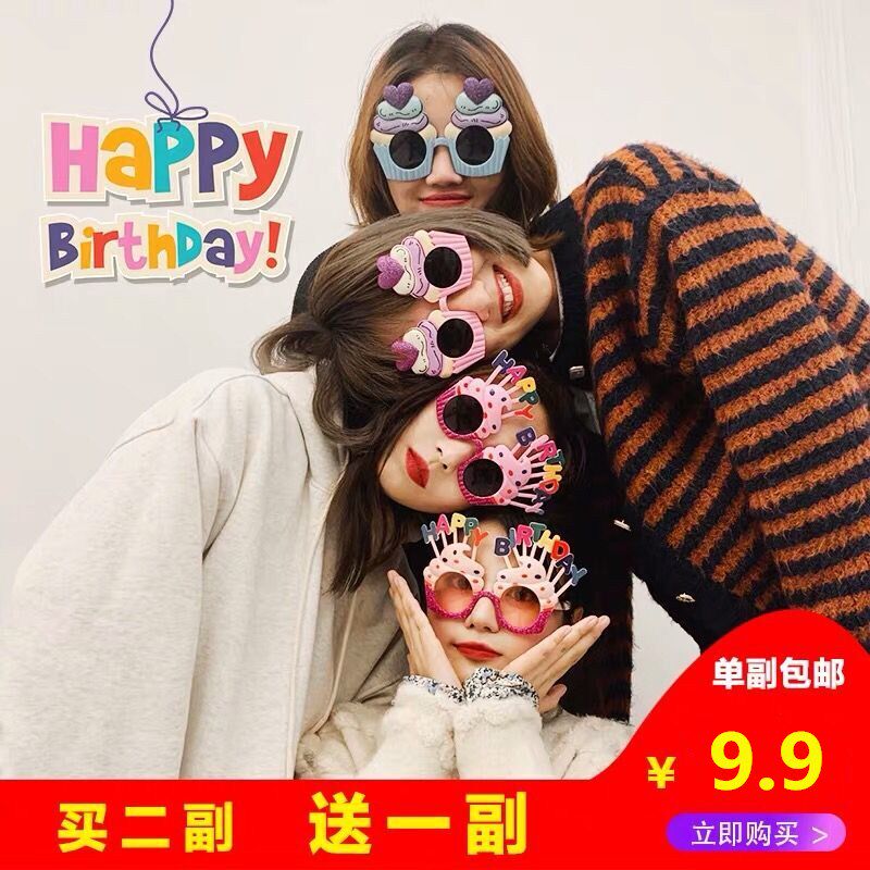 太阳花搞怪眼镜生日派对女聚会