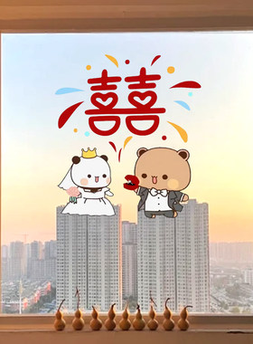 一二布布喜字静电贴玻璃镜子贴纸
