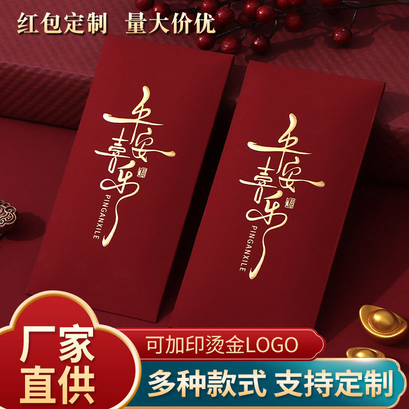 新年红包2026马年新款平安喜乐创意加厚烫金红包袋高级感利是封壳,节庆用品/礼品,红包/利是封,淘宝优惠券,粉丝福利购,淘宝优惠卷