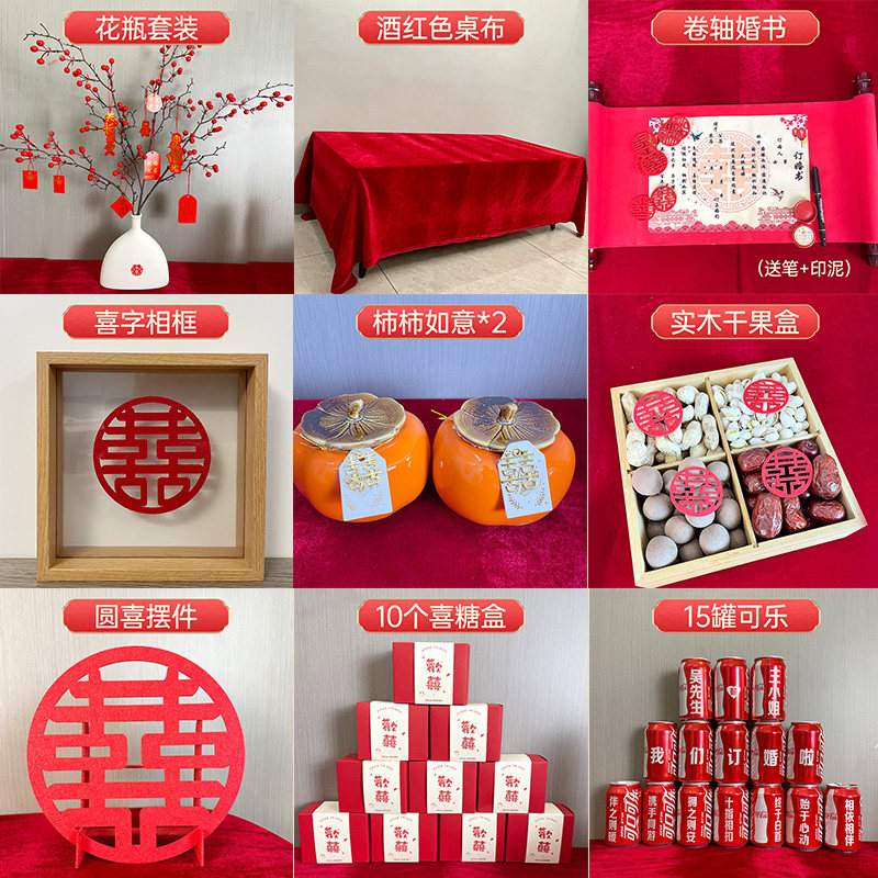 订婚布置小摆件全套宴装饰