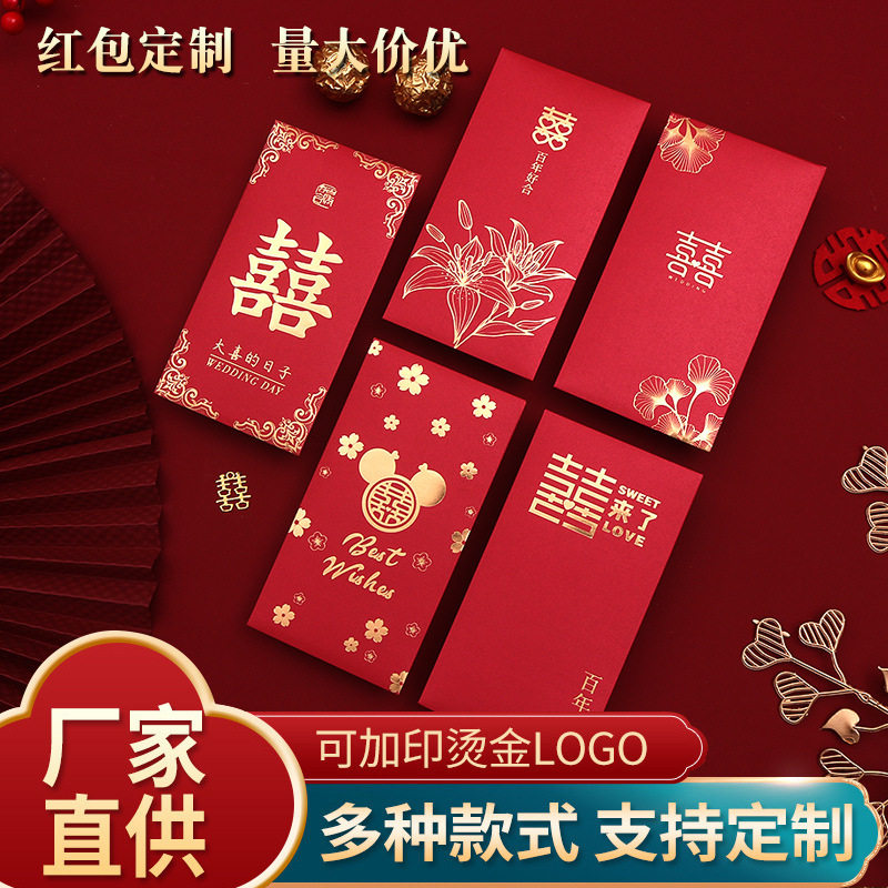 结婚堵门红包千元改口利是封