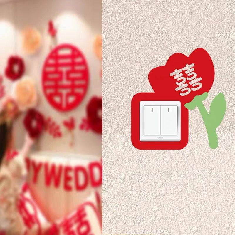 结婚喜字无纺布开关插座贴