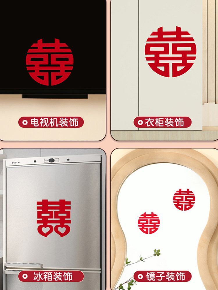 婚庆静电水粘喜字贴玻璃楼梯