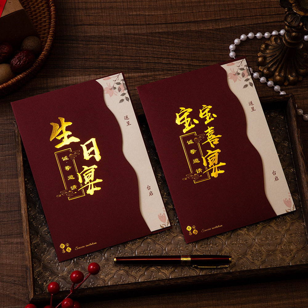 宝宝满月百日请柬喜帖打印