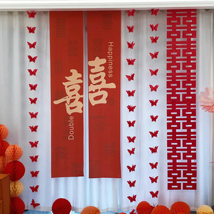 婚房窗帘装饰结婚蝴蝶串拉花长条喜字浪漫客厅卧室布置婚庆用品