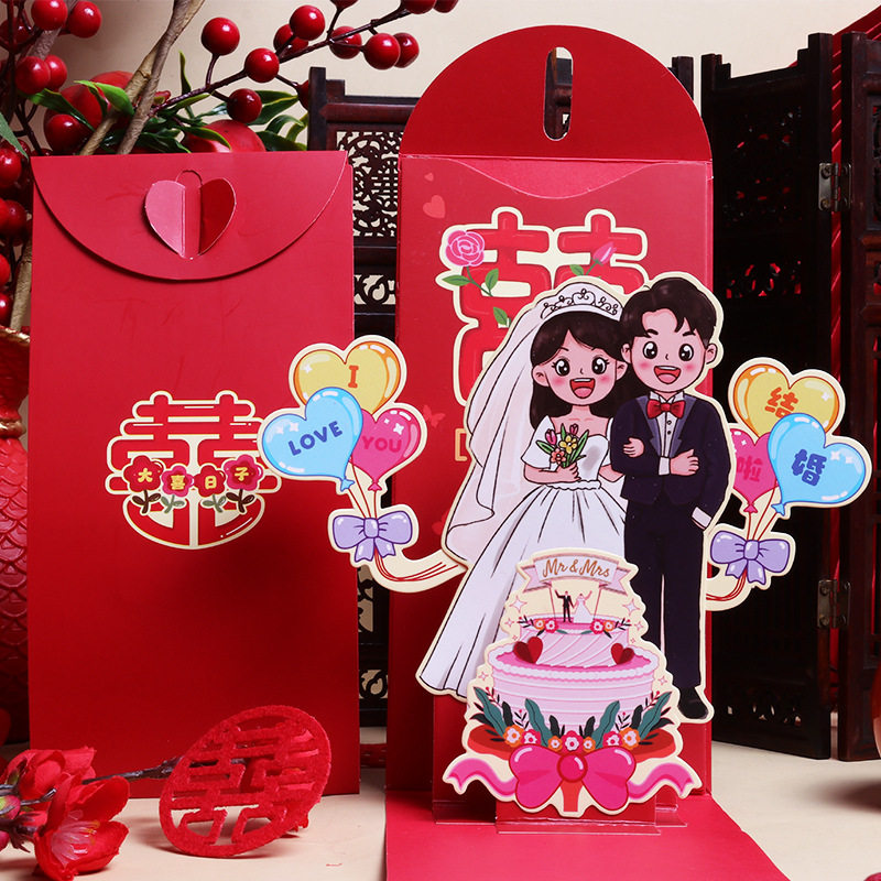 创意结婚立体红包袋随礼份