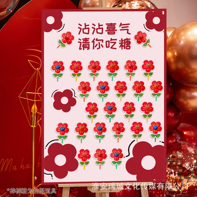 订婚结婚宴婚礼场景布置背景板请你吃糖KT板迎宾牌棒棒糖喜糖装饰