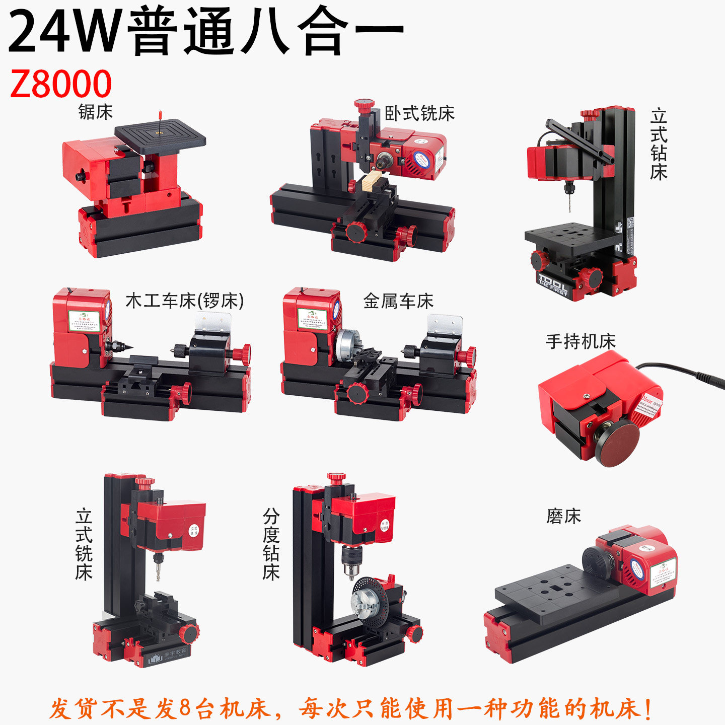 洲宇微型八合一组合小机床图片