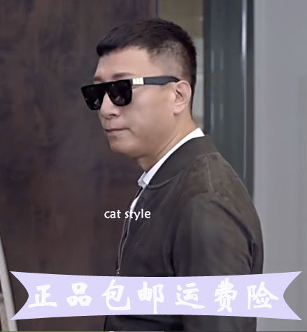 好先生孙红雷陆远同款墨镜偏光彭佳禾关晓彤金属边太阳镜眼镜MGD
