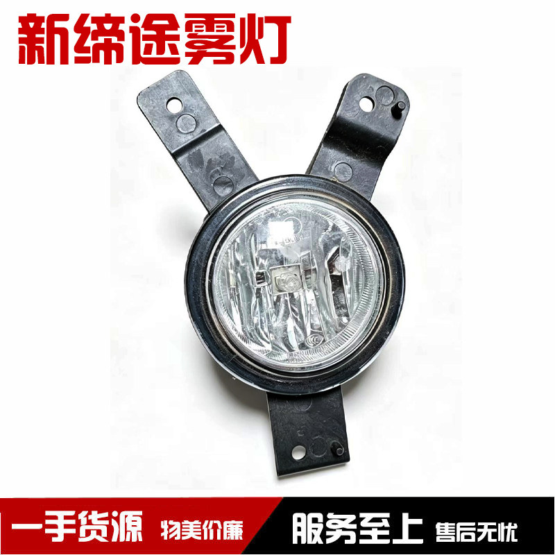 五征奥驰经典新缔途雾灯
