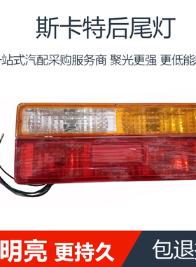 适用于力帆斯卡特后尾灯总成斯SKAT卡特尾灯斯卡特转向灯斯卡特