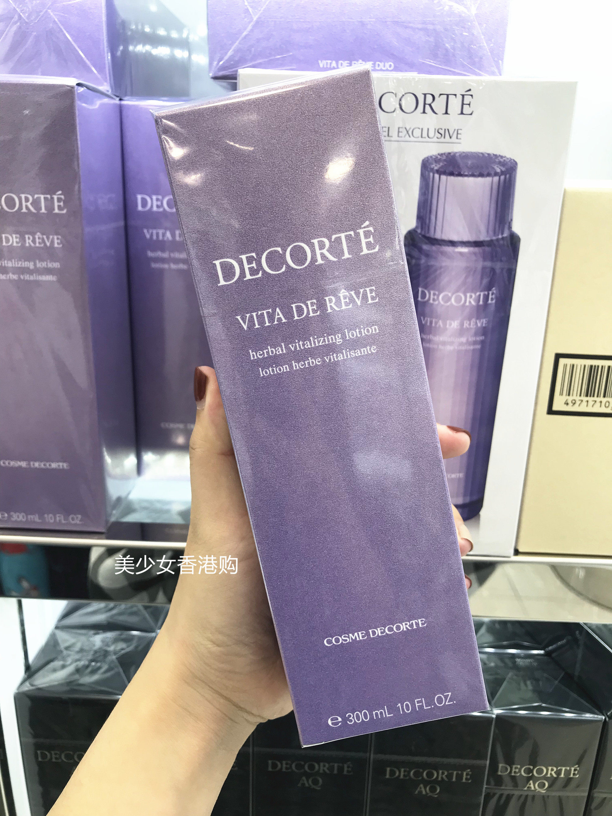 日本cosme decorte黛珂紫苏水 化妆水高机能爽肤水300ml大紫苏水