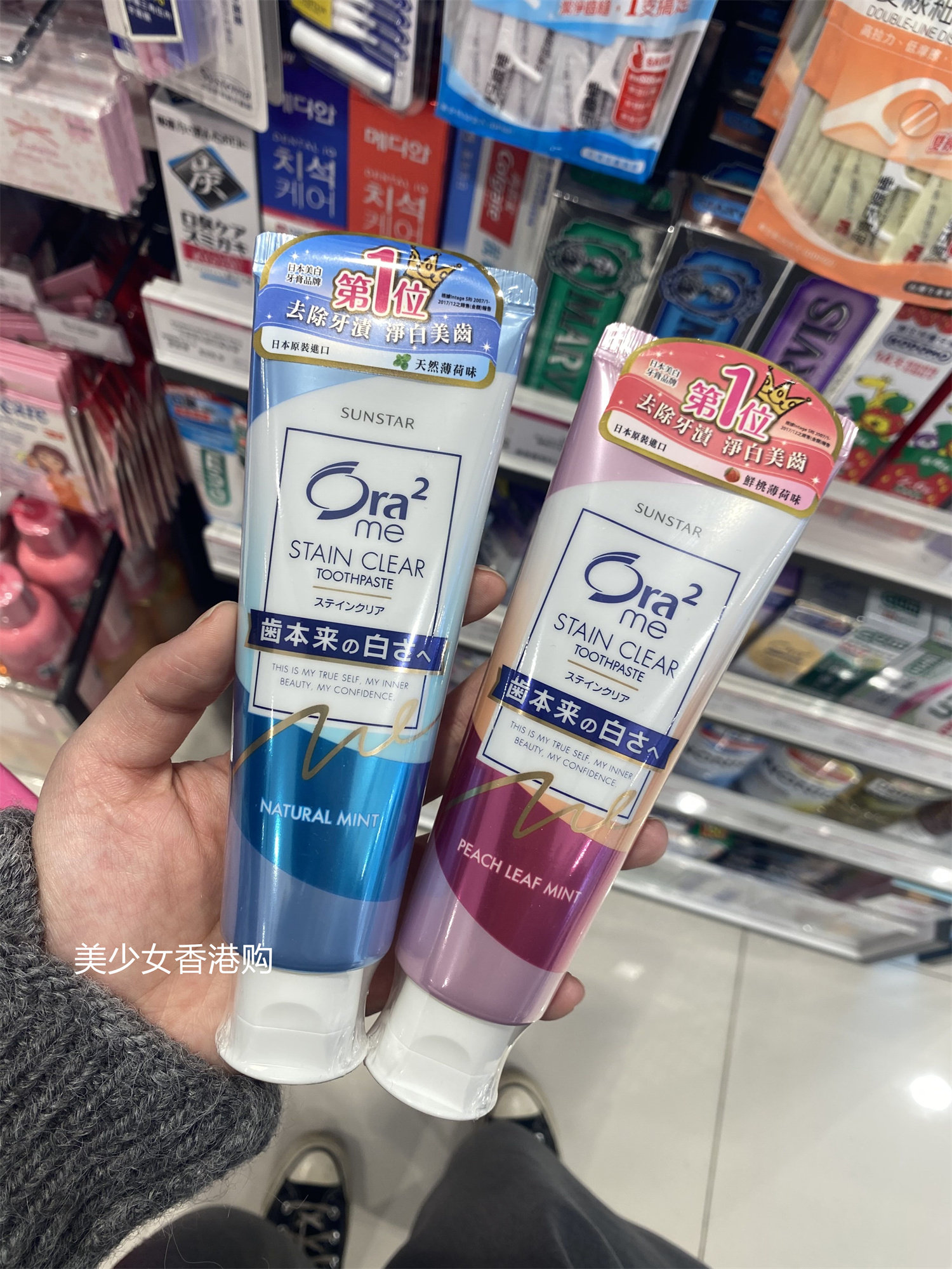 日本ora2皓乐齿美白牙膏去渍口气清新去黄牙垢含氟防蛀龋齿水蜜桃