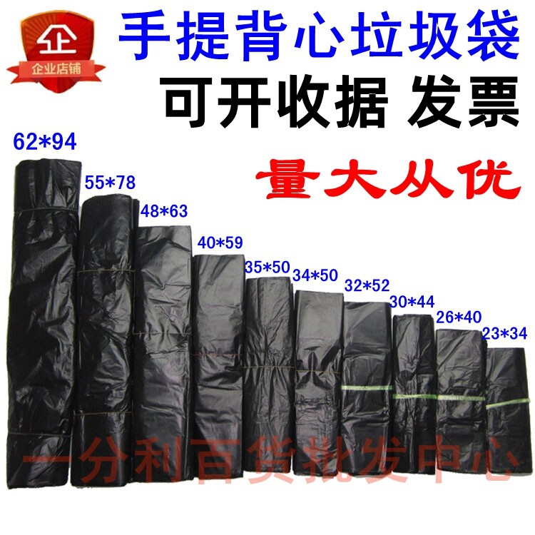 方便马甲袋子黑垃圾袋包邮家用一次性塑料袋超大黑寝室物业方便袋