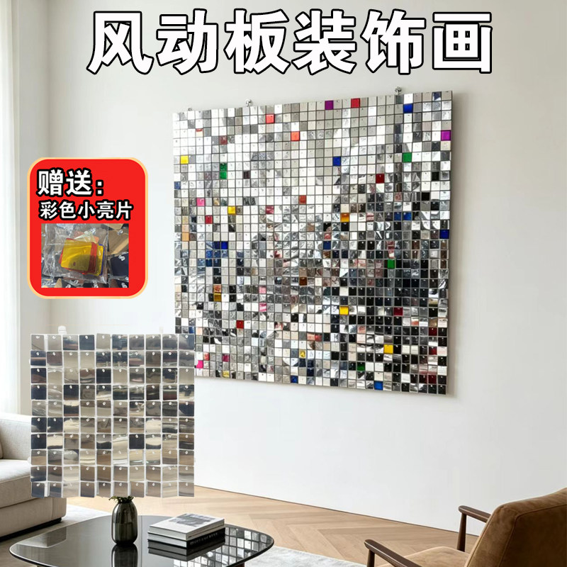风动板风动扣板装饰画亮片婚礼庆气球派对生日舞台背景墙广告门头