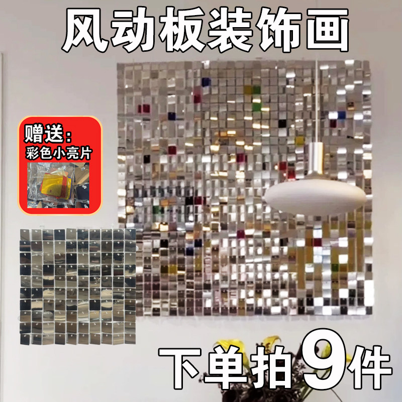 风动板风动扣板亮片婚礼庆气球派对生日舞台背景墙广告门头招牌匾