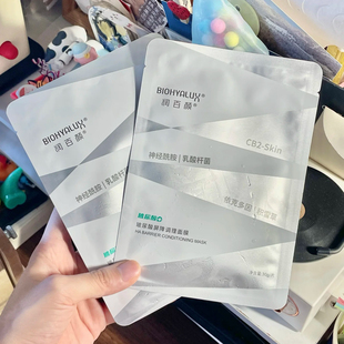 2.0润百颜白纱布面膜次抛玻尿酸屏障调理补水保湿 1盒5片装