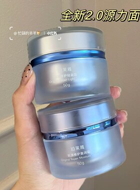 现货可发！珀莱雅源力面霜