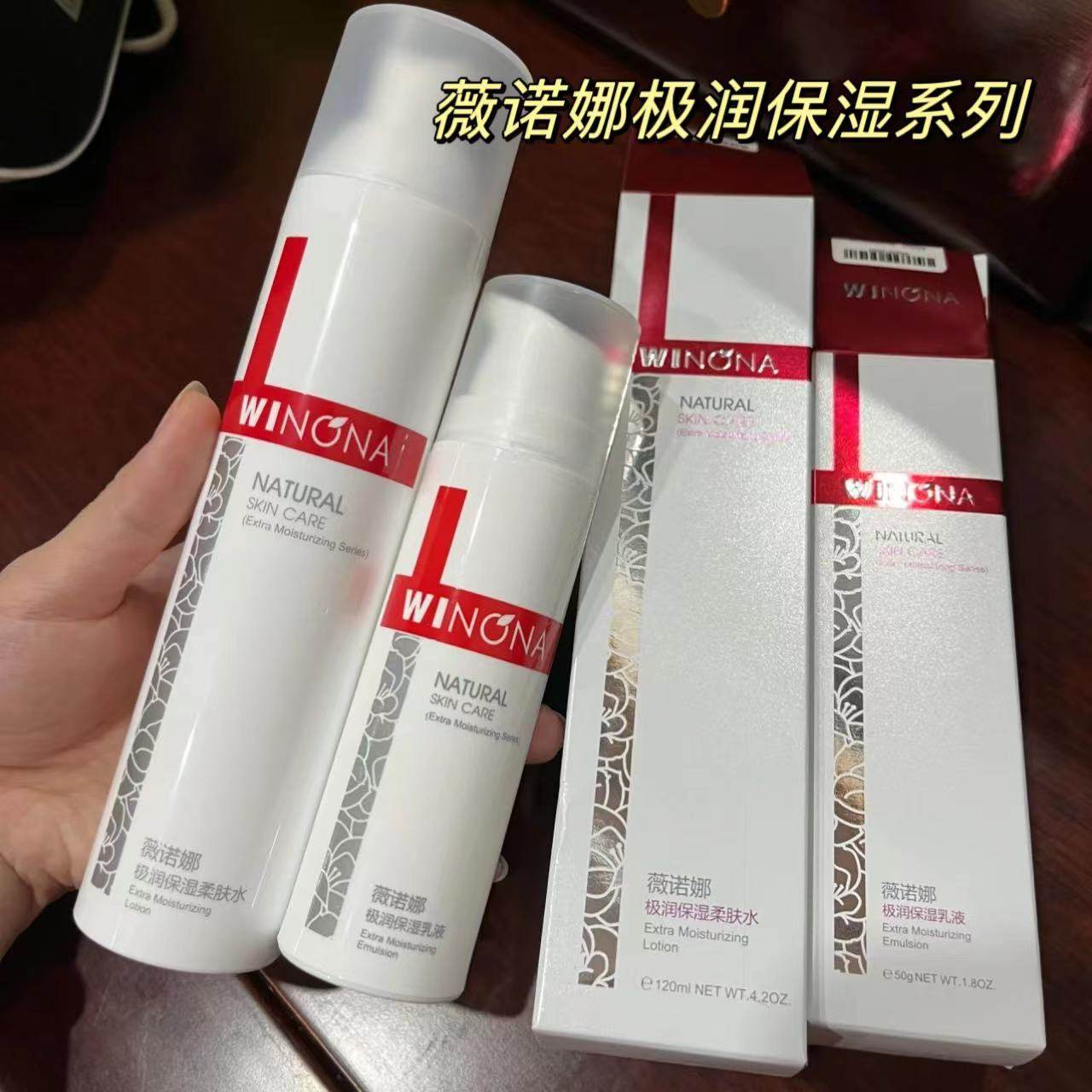 薇诺娜极润保湿系列2026年日期