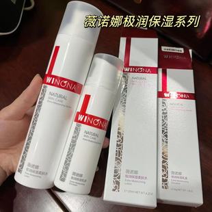 到2027年 柔肤水120ml乳液50g 防伪可查 薇诺娜极润保湿