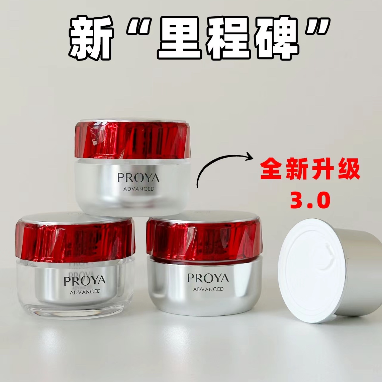 有防伪 3.0新版红宝石面霜50g 保湿轻盈/滋润/轻润型