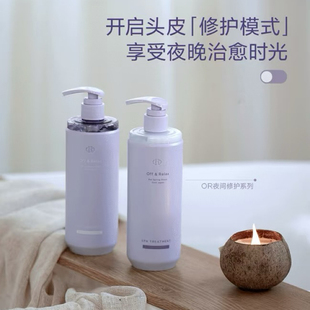 OffRelax夜间/晚间修护滋养洗发水保湿改善毛躁柔顺