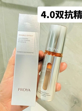 3.0/4.0版 珀莱雅双抗精华抗糖虾青素提亮肤色补水